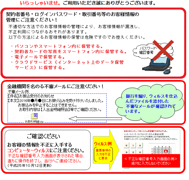 きたきゅうインターネットバンキング きたきゅうインターネットバンキング